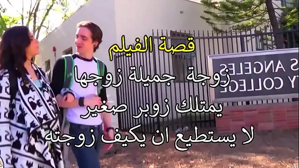 valentina nappi Fare sesso di fronte al marito traduzione in arabo