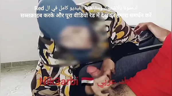 Watch A repressed Egyptian takes out his penis in front of a veiled Muslim woman in a dental clinic power Movies